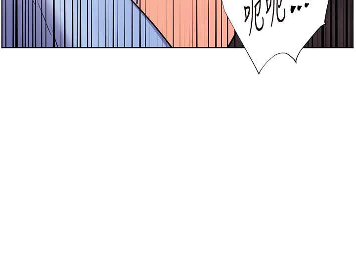 老师的亲密指导第68話-辣妹教師的隱密集會