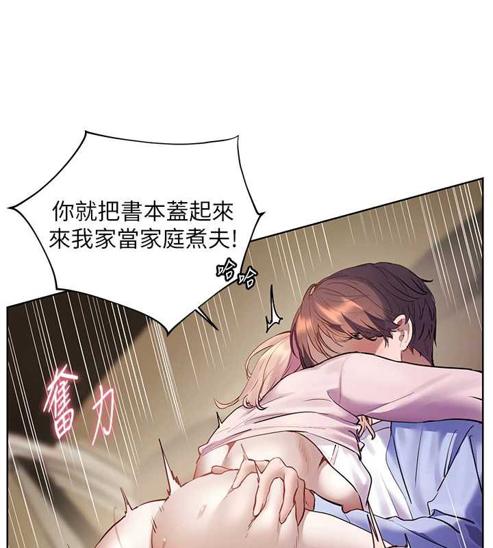 老师的亲密指导第68話-辣妹教師的隱密集會