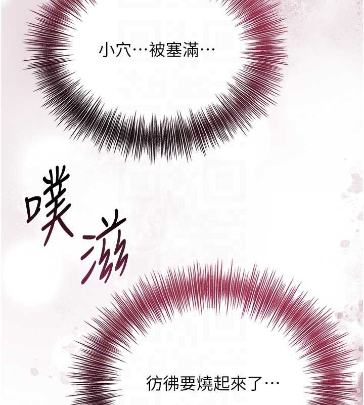 花容湿色:取花点第72話-小姐的第一次