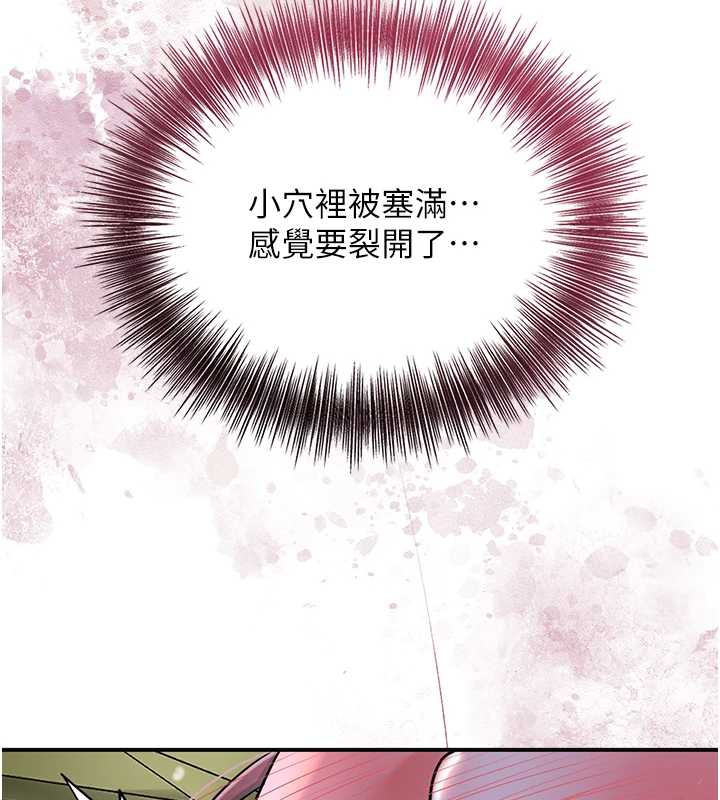 花容湿色:取花点第72話-小姐的第一次