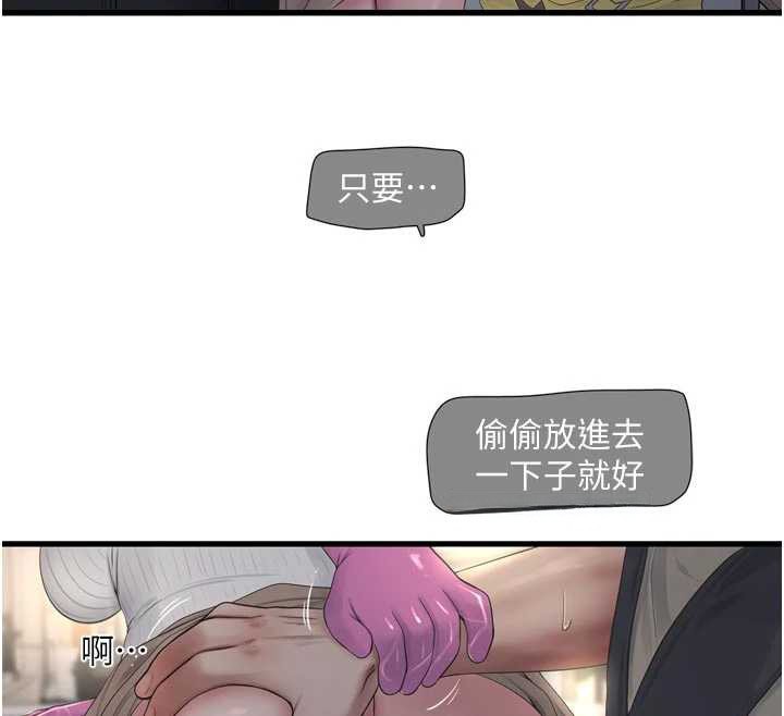 水电工日誌第106話-妳體內的觸感好銷魂