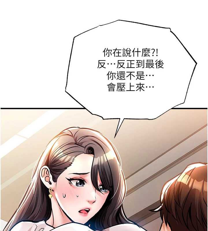 衣锦还乡第15話-居高位者的下流性愛