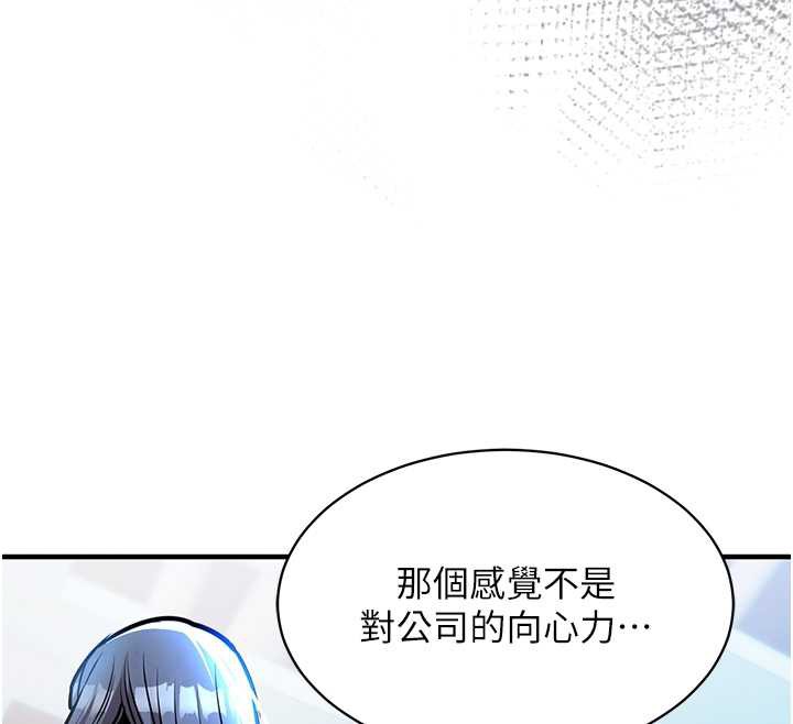 衣锦还乡第15話-居高位者的下流性愛