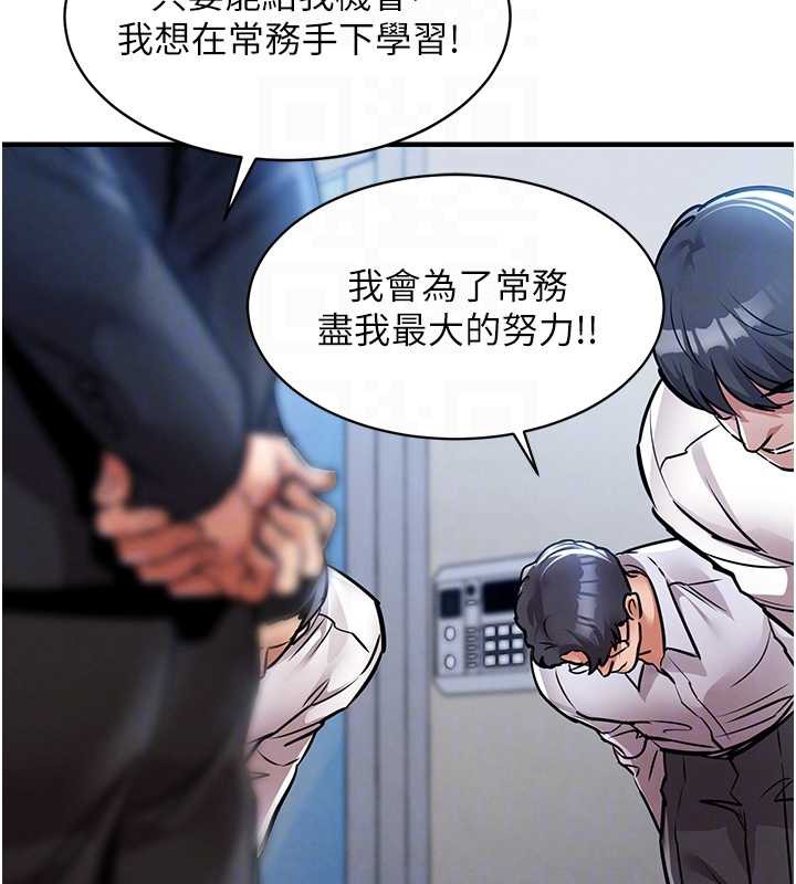 衣锦还乡第15話-居高位者的下流性愛