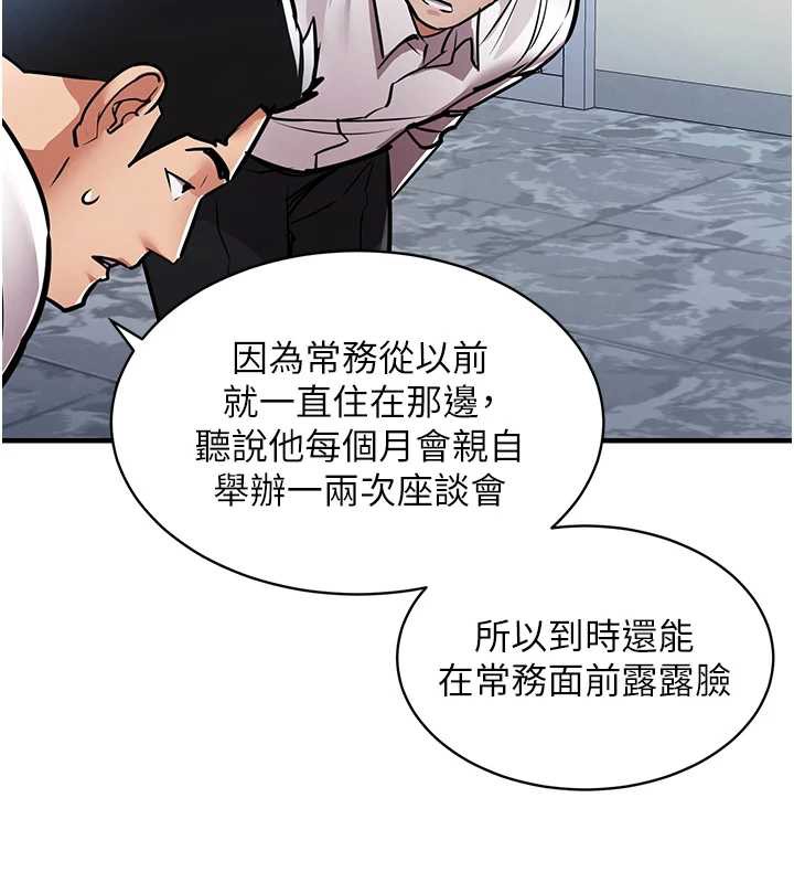 衣锦还乡第15話-居高位者的下流性愛