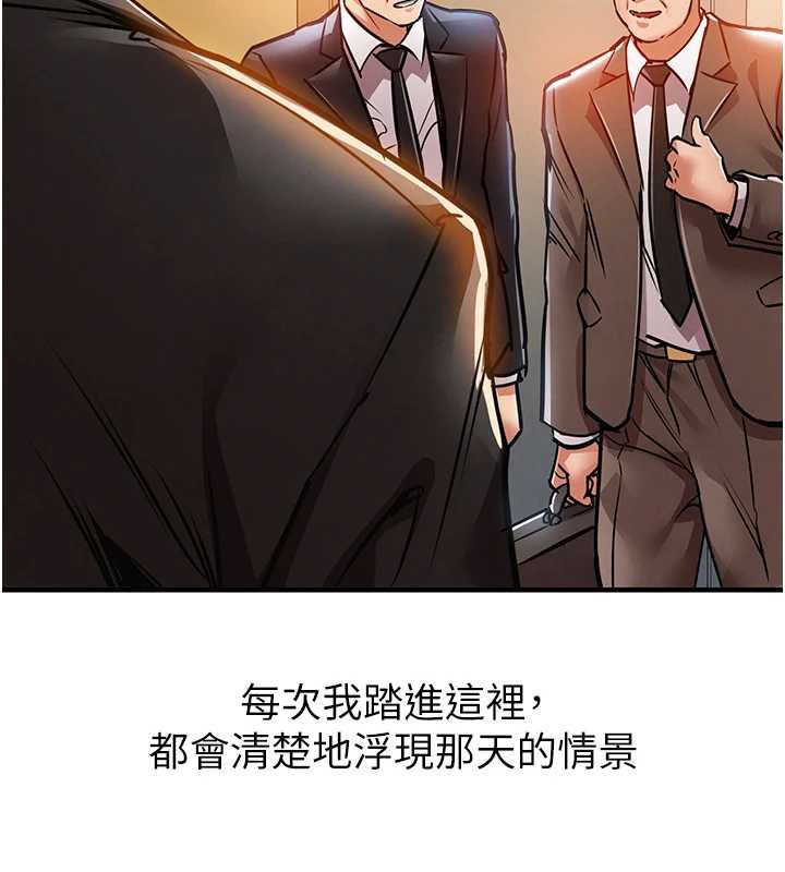 衣锦还乡第15話-居高位者的下流性愛