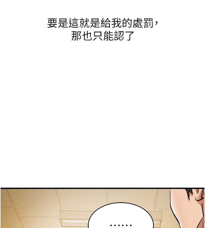 衣锦还乡第15話-居高位者的下流性愛