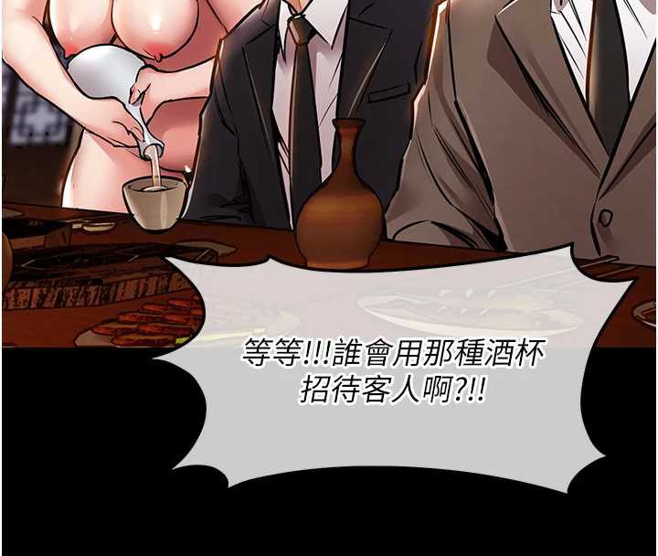 衣锦还乡第15話-居高位者的下流性愛