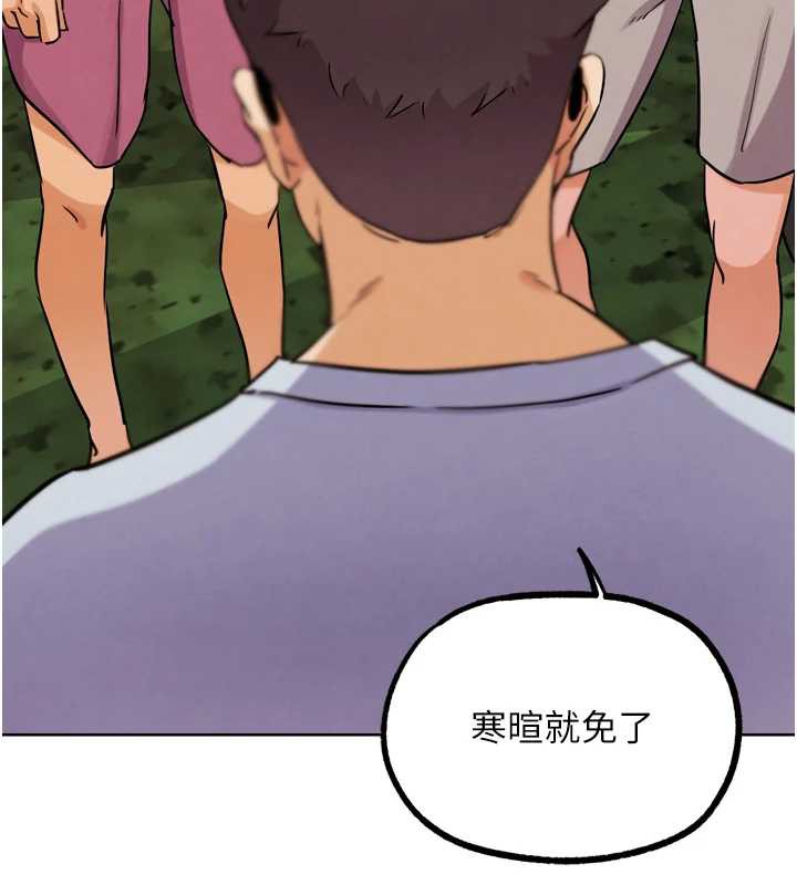 G斗吧!真人肉搏王第21話-為了升等的性愛