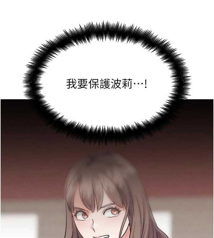 G斗吧!真人肉搏王第21話-為了升等的性愛