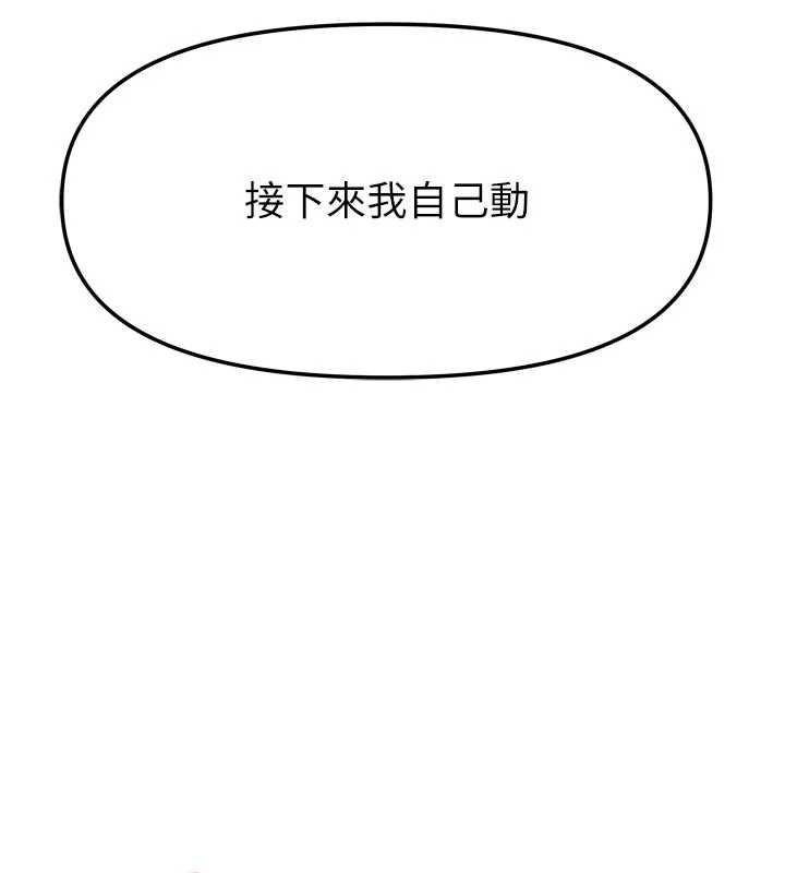 我家的女房客第32話-我就是個變態…!