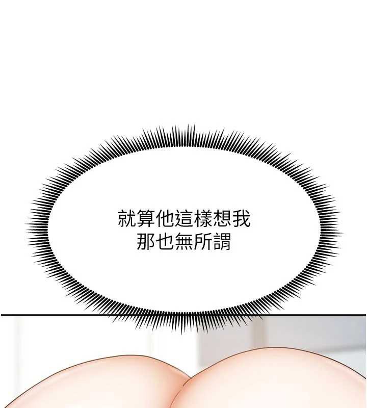 我家的女房客第32話-我就是個變態…!