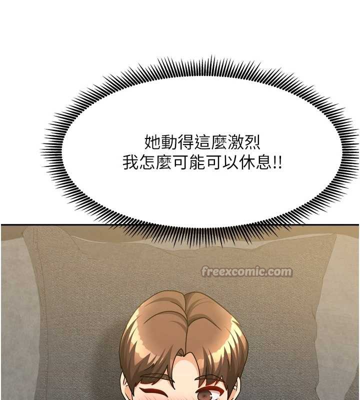 我家的女房客第32話-我就是個變態…!