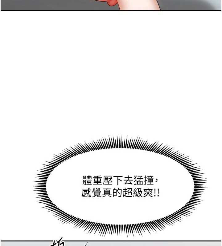 我家的女房客第32話-我就是個變態…!