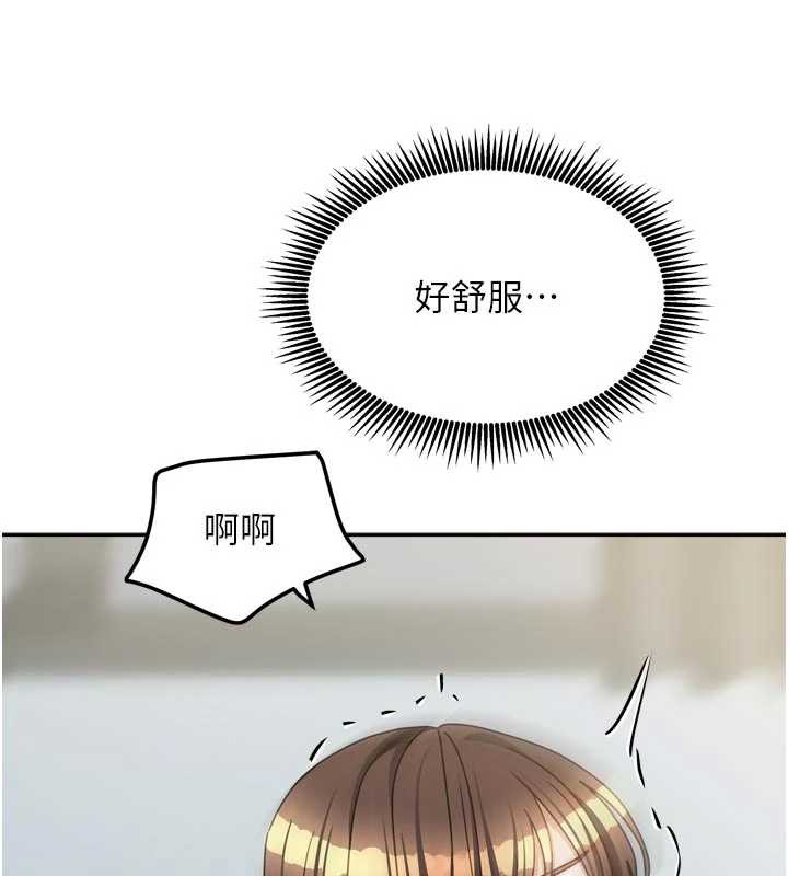 我家的女房客第32話-我就是個變態…!