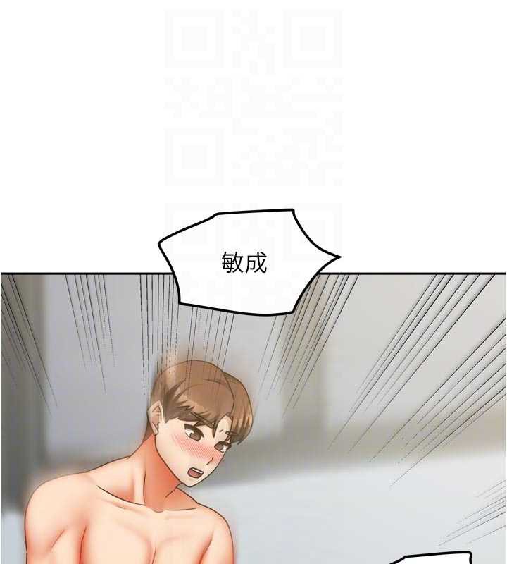 我家的女房客第32話-我就是個變態…!