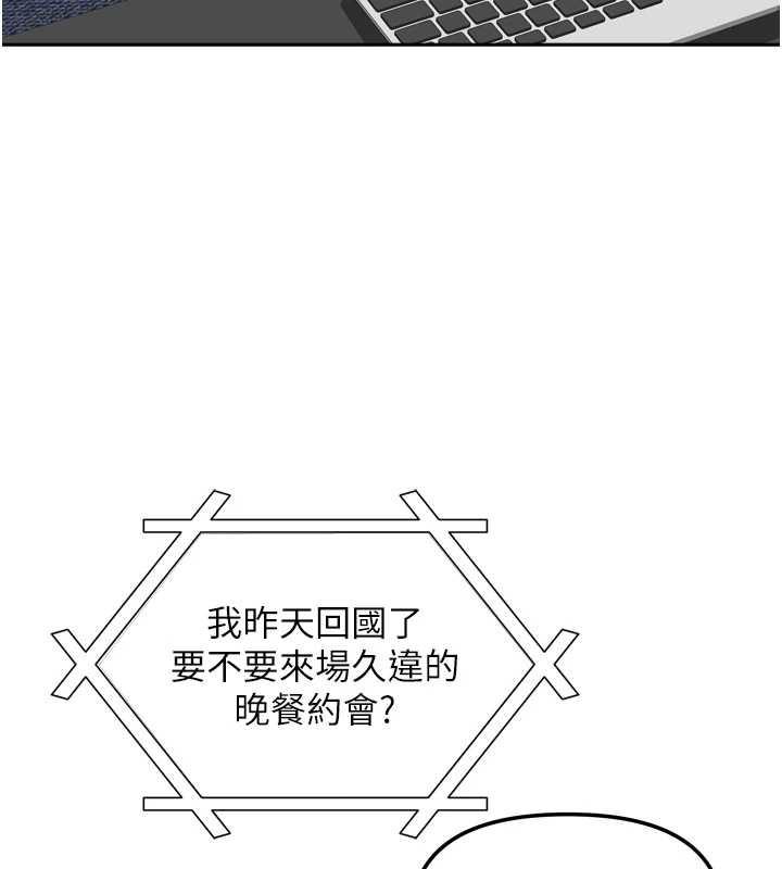 我家的女房客第32話-我就是個變態…!