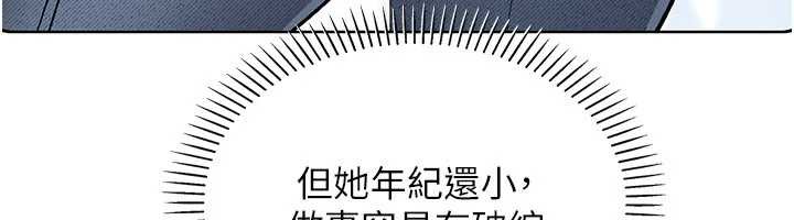 我的掌上明珠第28話-徹底暈船的女下屬