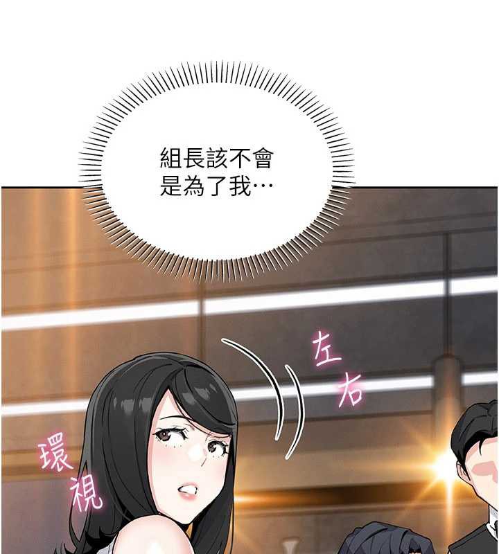 我的掌上明珠第28話-徹底暈船的女下屬