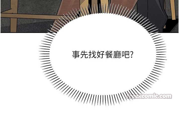 我的掌上明珠第28話-徹底暈船的女下屬