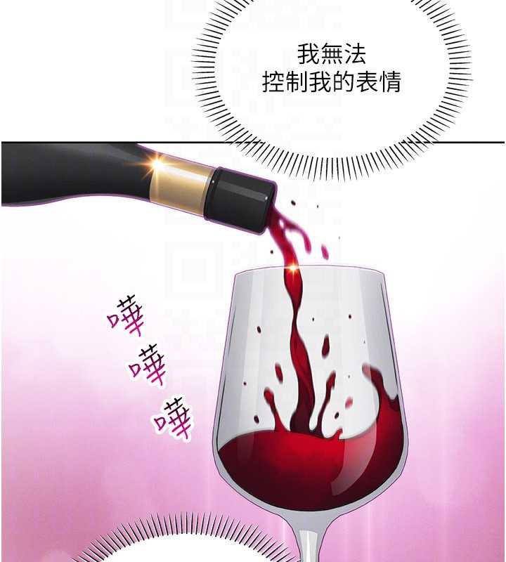 我的掌上明珠第28話-徹底暈船的女下屬