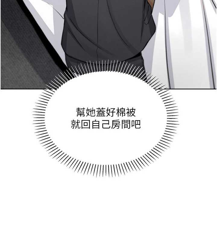 我的掌上明珠第28話-徹底暈船的女下屬