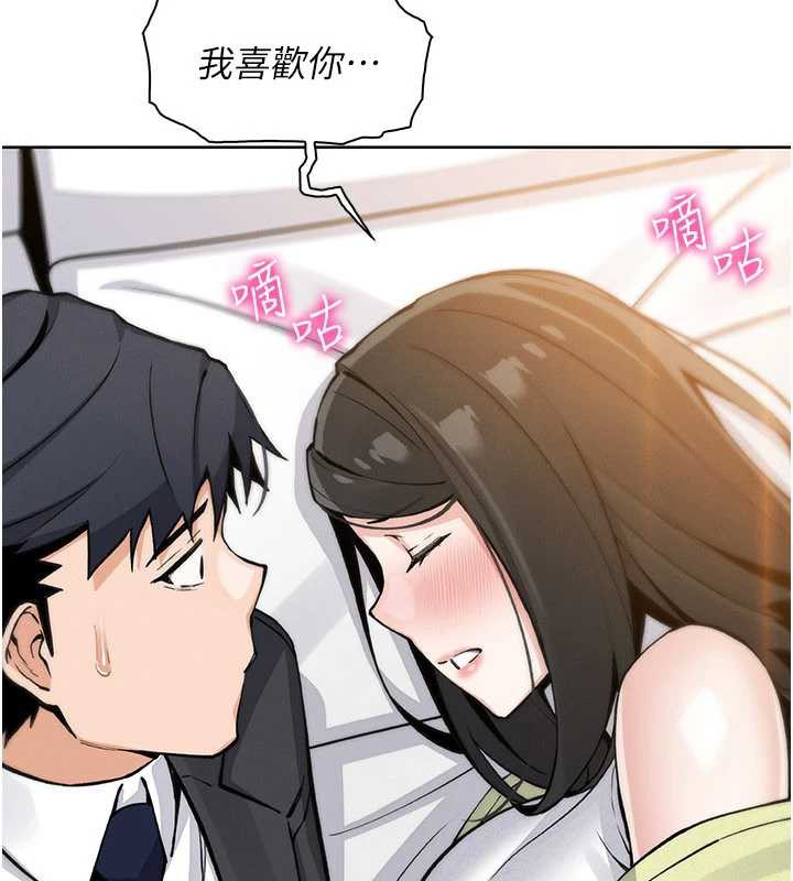 我的掌上明珠第28話-徹底暈船的女下屬