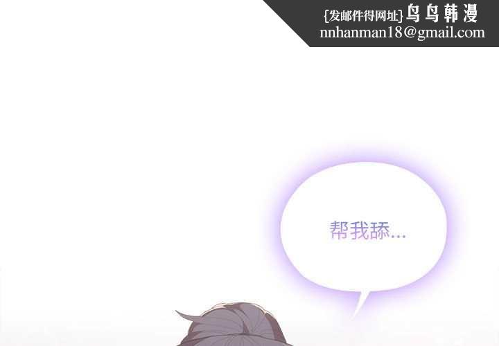 大企业里的小秘密第56話