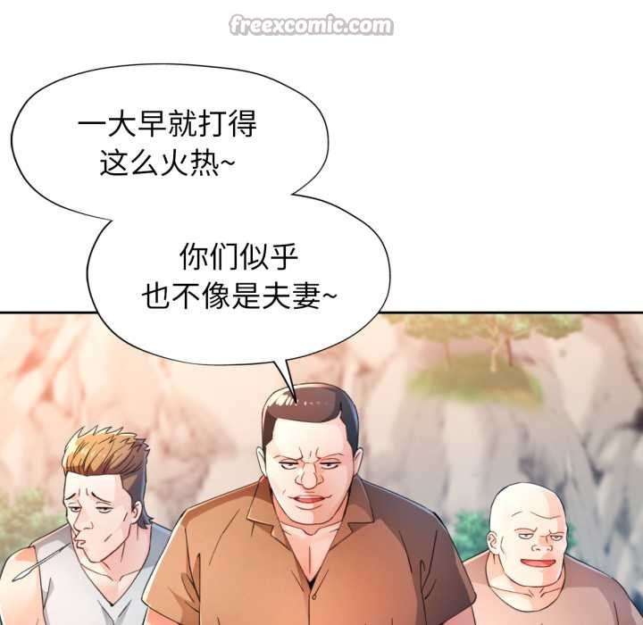 脱轨关系第73話