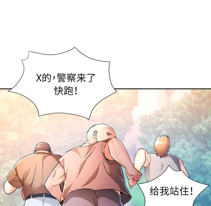 脱轨关系第73話