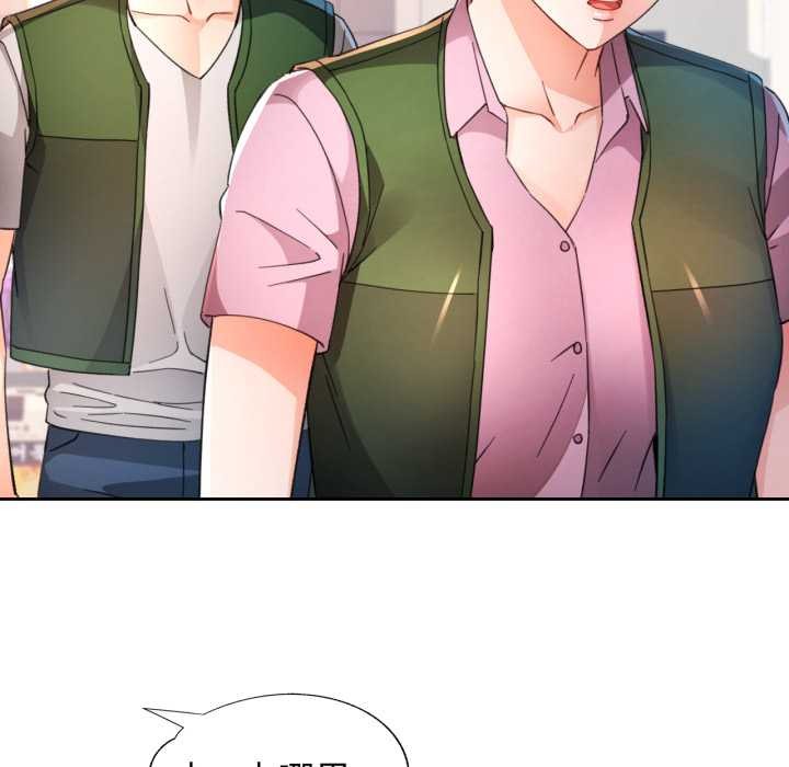 脱轨关系第73話