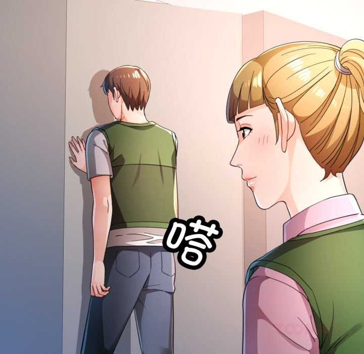 脱轨关系第73話