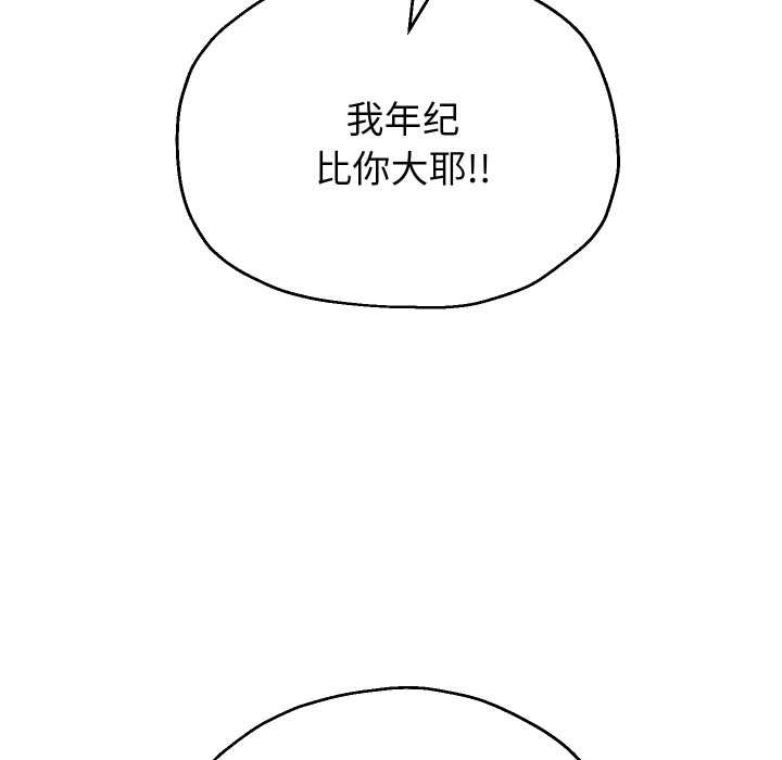 重生之长枪无敌第75話