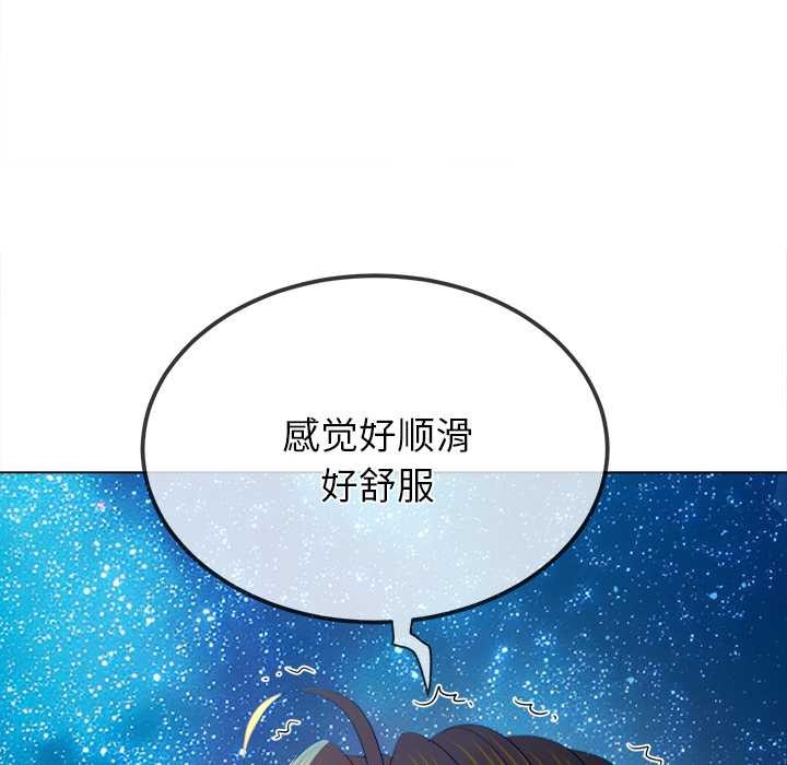 难缠小恶女第273話
