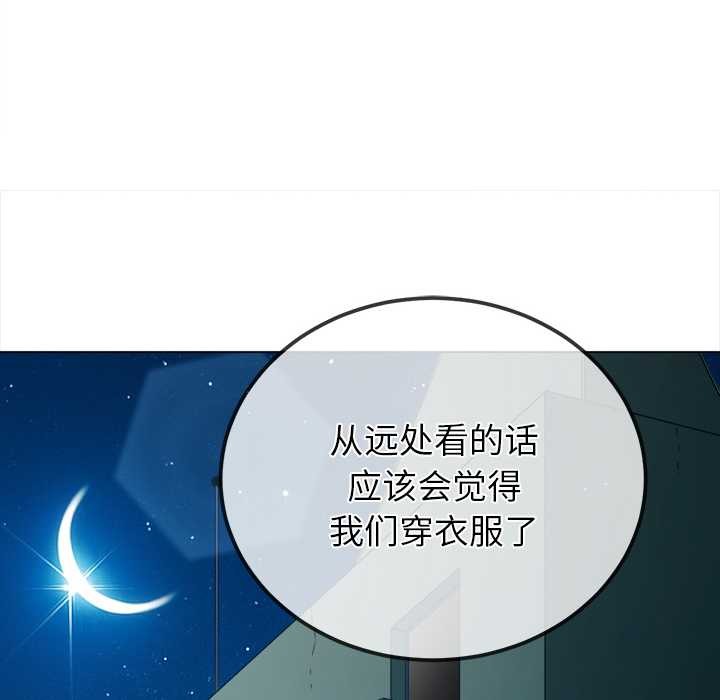 难缠小恶女第273話