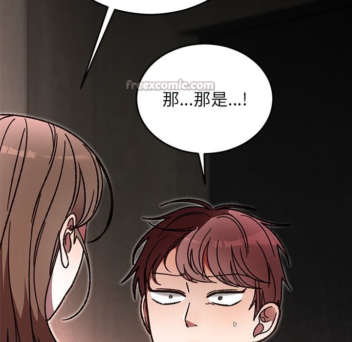 婚姻束缚第51話