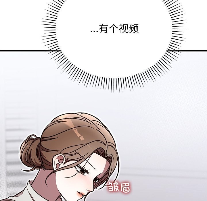 婚姻束缚第51話