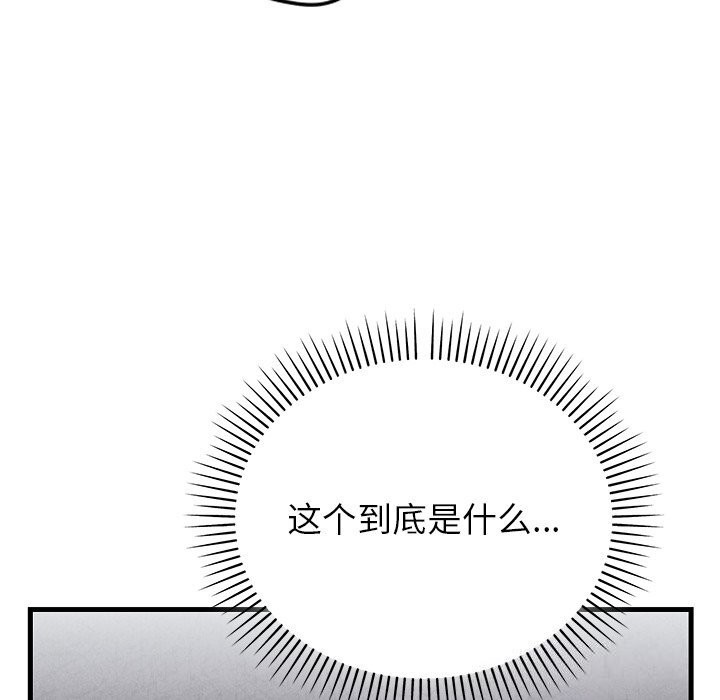 婚姻束缚第51話