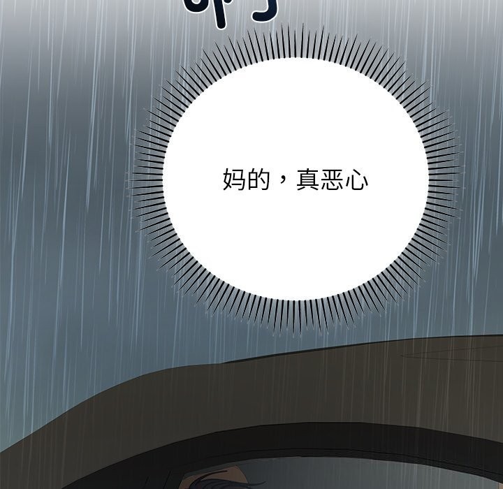 婚姻束缚第51話