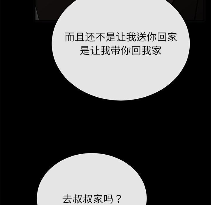 婚姻束缚第51話