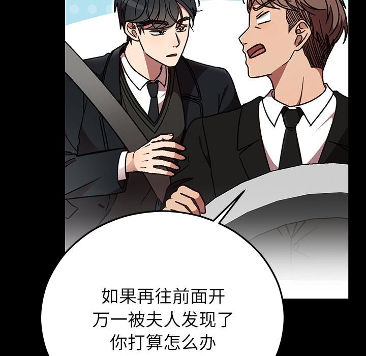 婚姻束缚第52話