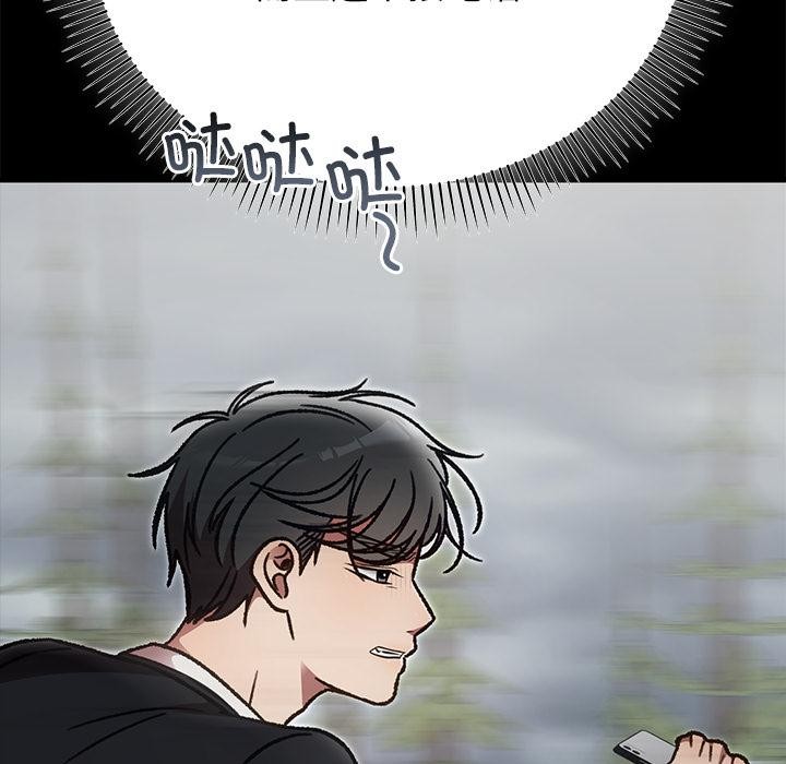 婚姻束缚第52話