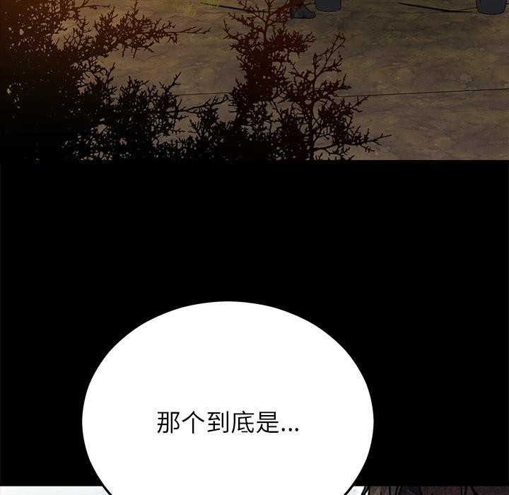 婚姻束缚第52話