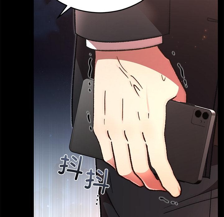 婚姻束缚第52話