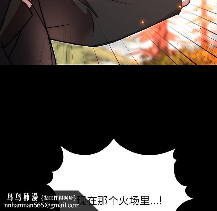 婚姻束缚第52話