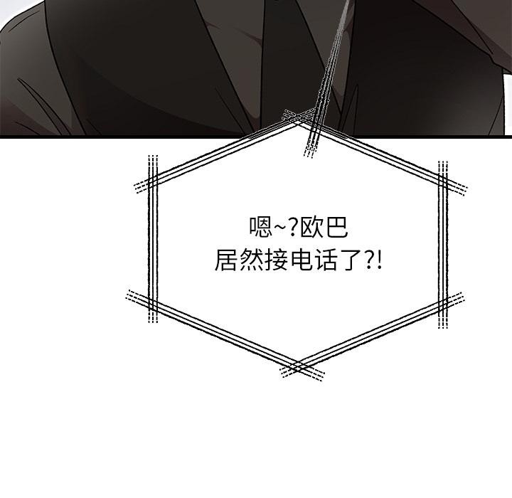 婚姻束缚第52話