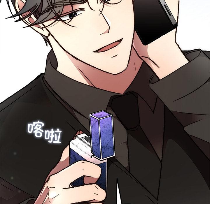 婚姻束缚第52話