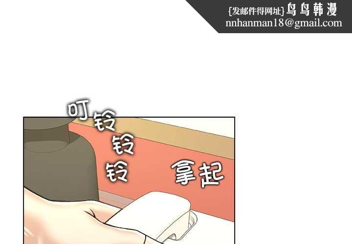 被幸运诅咒的人第11話