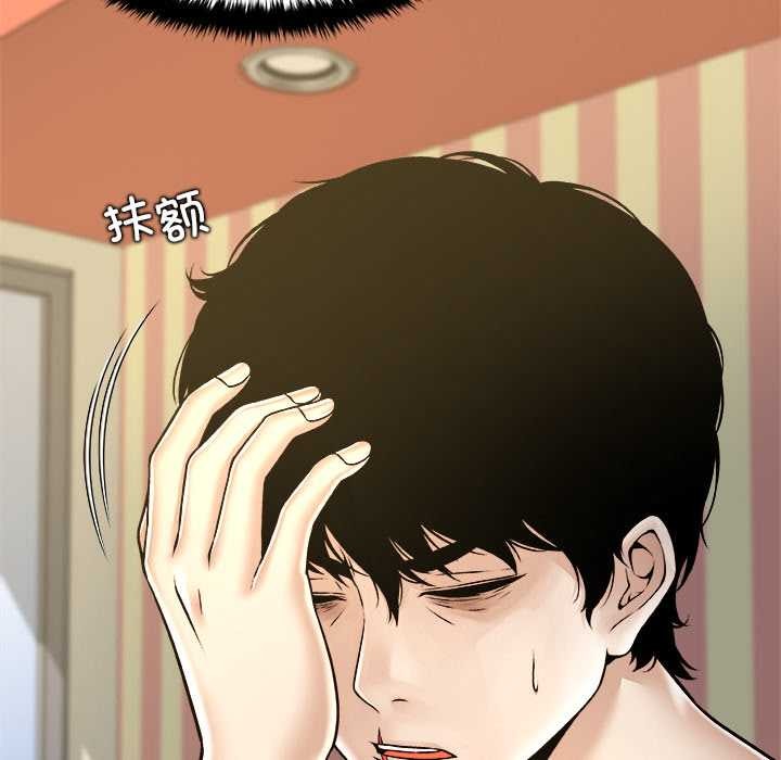 被幸运诅咒的人第11話