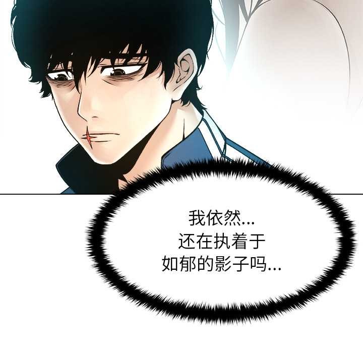 被幸运诅咒的人第11話